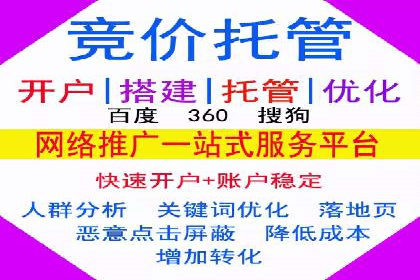 百度竞价广告投放案例：关键词策略与效果分析